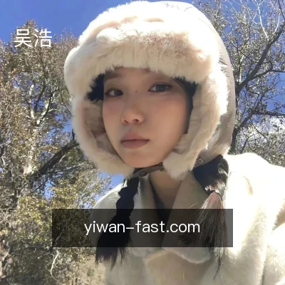吴浩