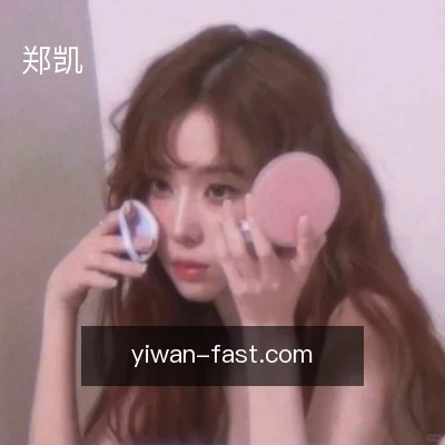郑凯