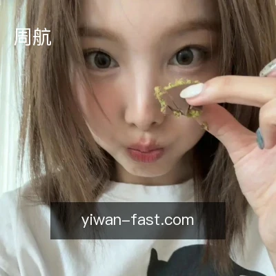周航