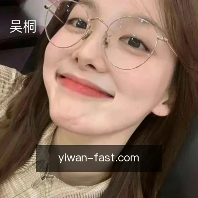 吴桐